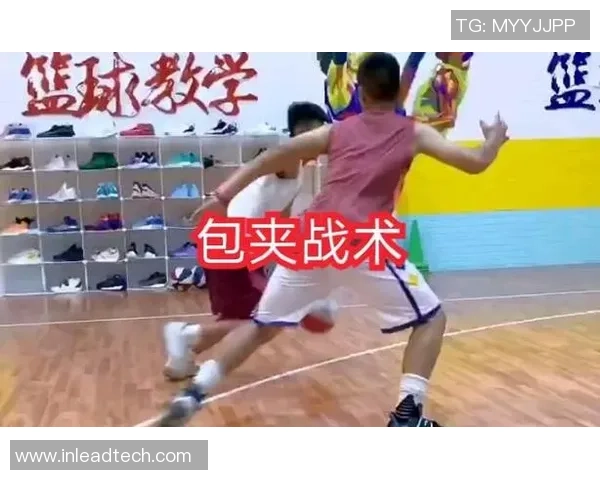 武汉篮球队包夹战术分析及其对比赛结果的影响探讨